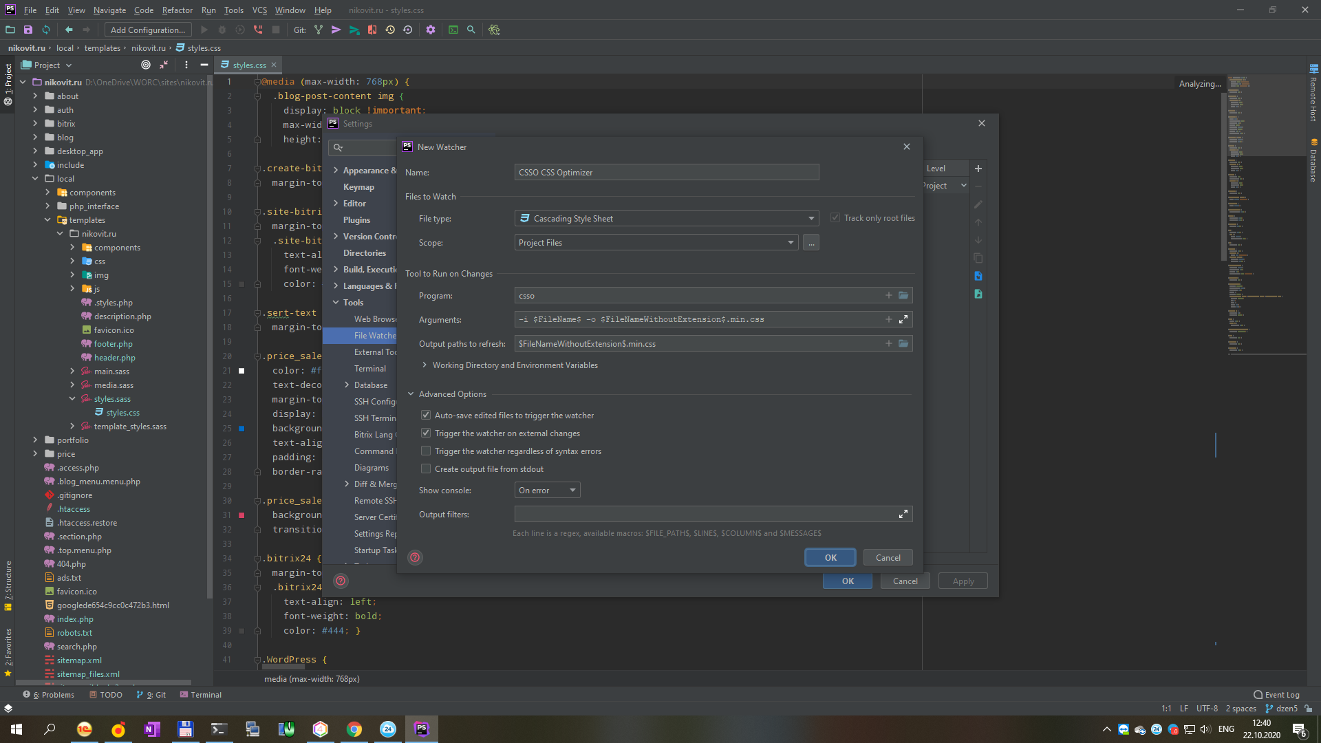 Параметры CSSO CSS Optimizer
