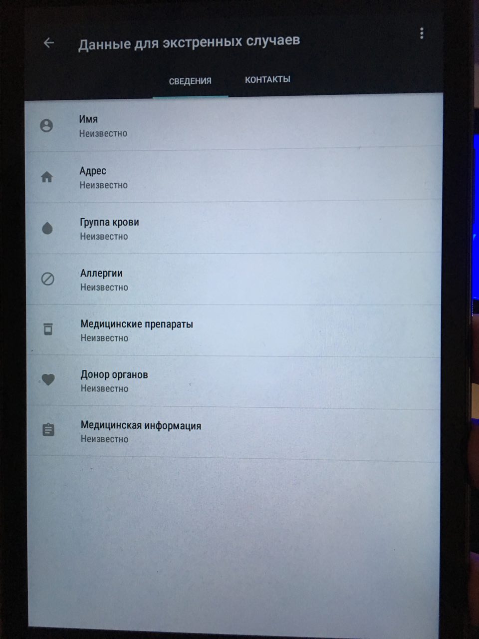 Вкладка Контакты