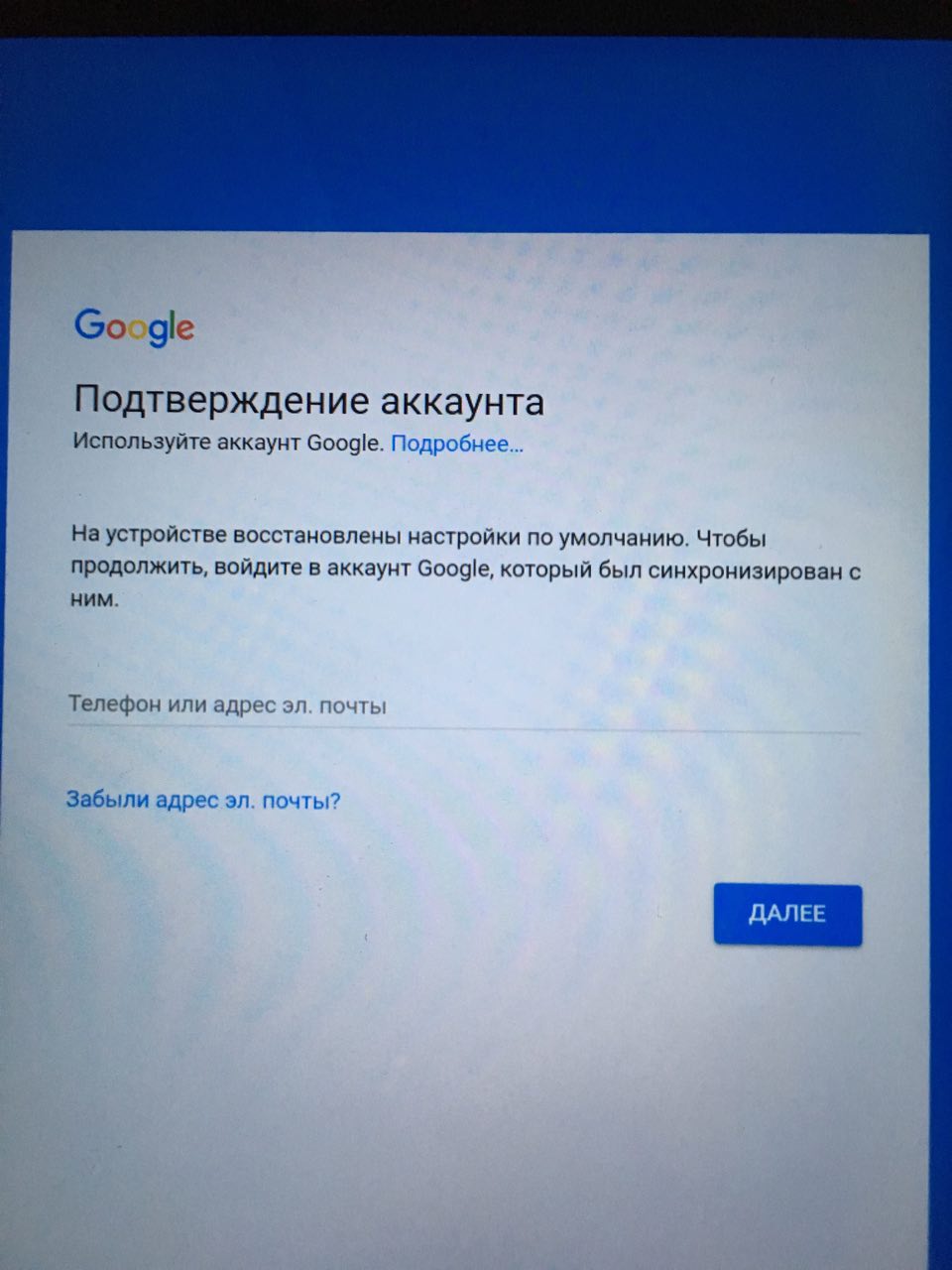Сообщение о сбросе настроек