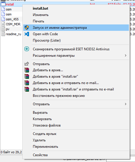 Файл install.bat для установки карт Garmin
