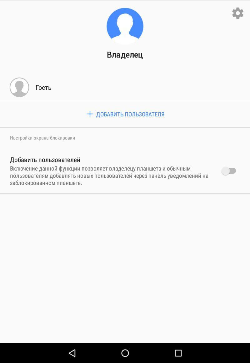 Вход в учётные данные