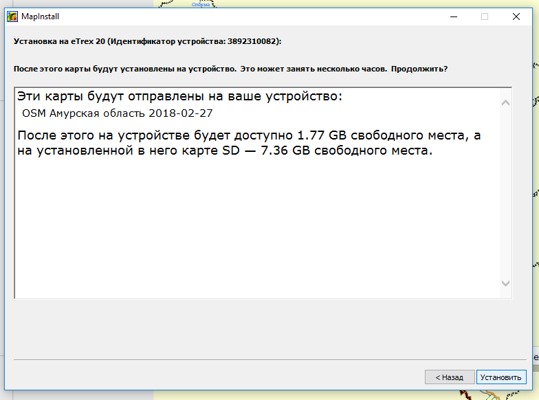Установка карт в Garmin