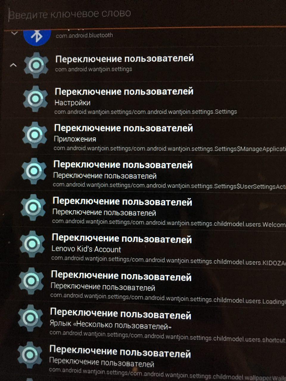 Поиск в QuickShortcutMaker