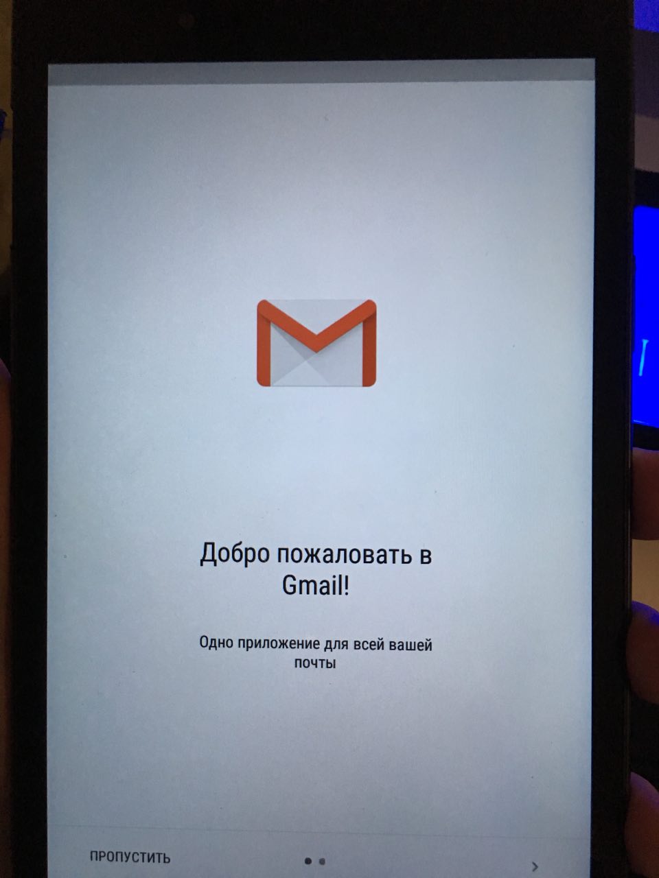 Пропустить