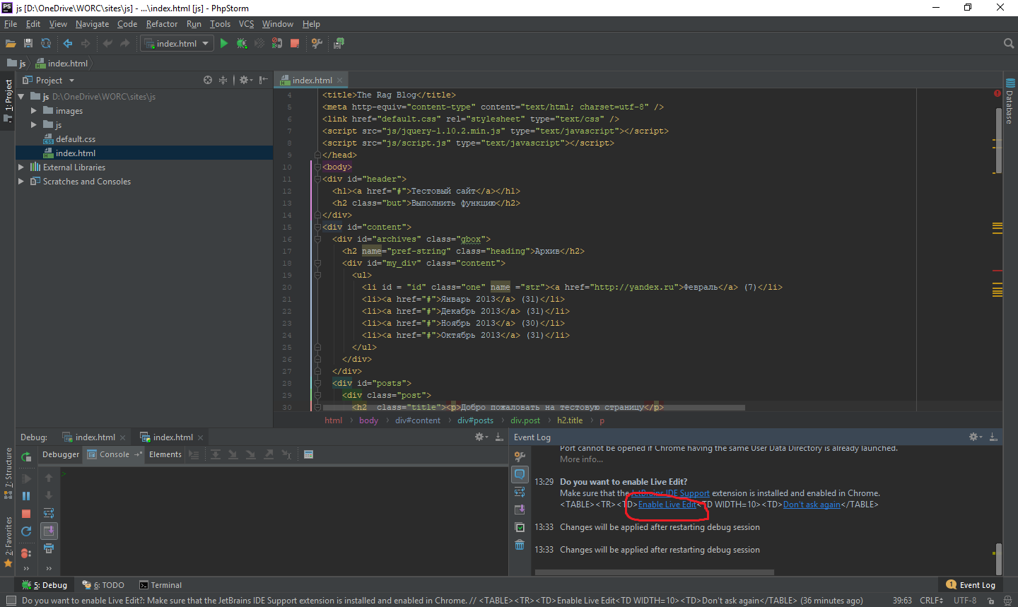 Live Edit в PhpStorm — автоматическое обновление страницы при изменении файлов