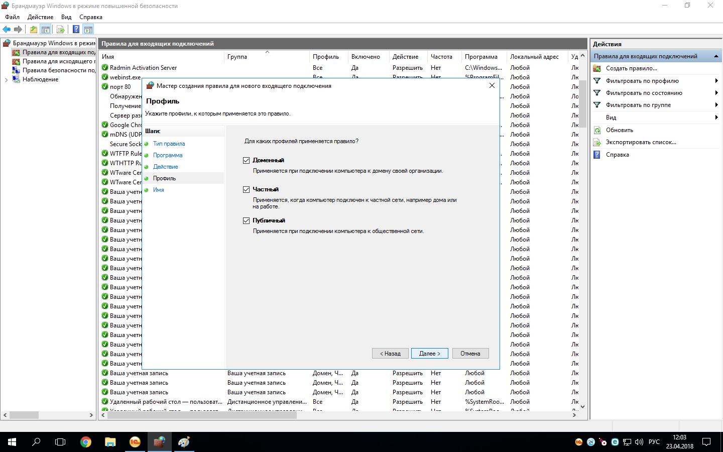Разрешение подключения Windows Firewall