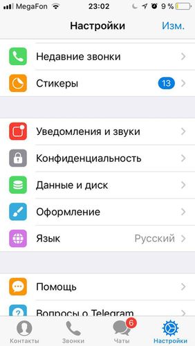 Настройка SOCKS5 прокси для Telegram