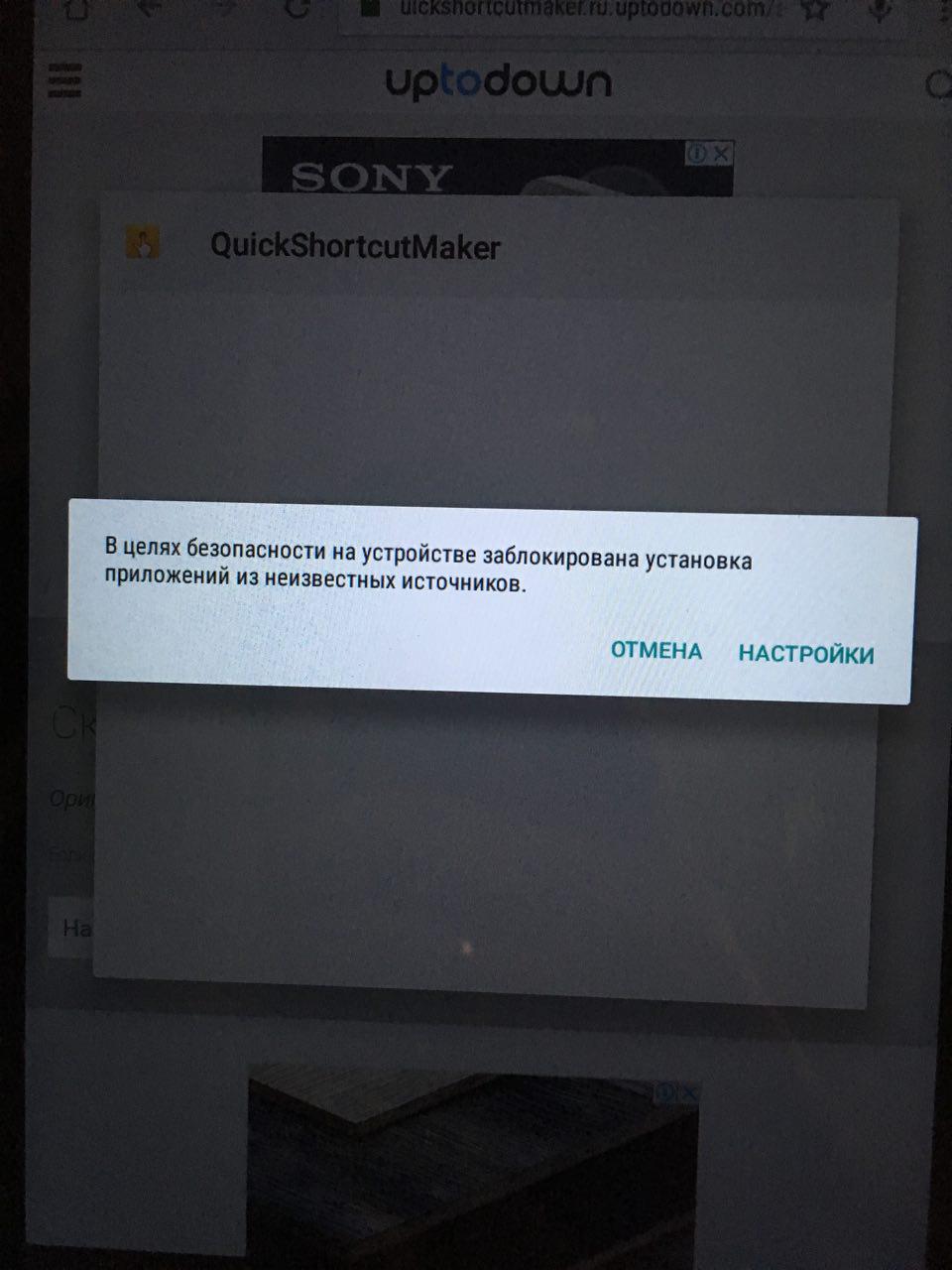 Настройка