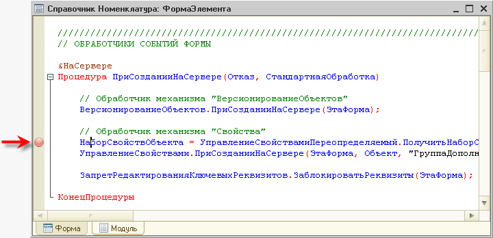 Отладка 1С не работает