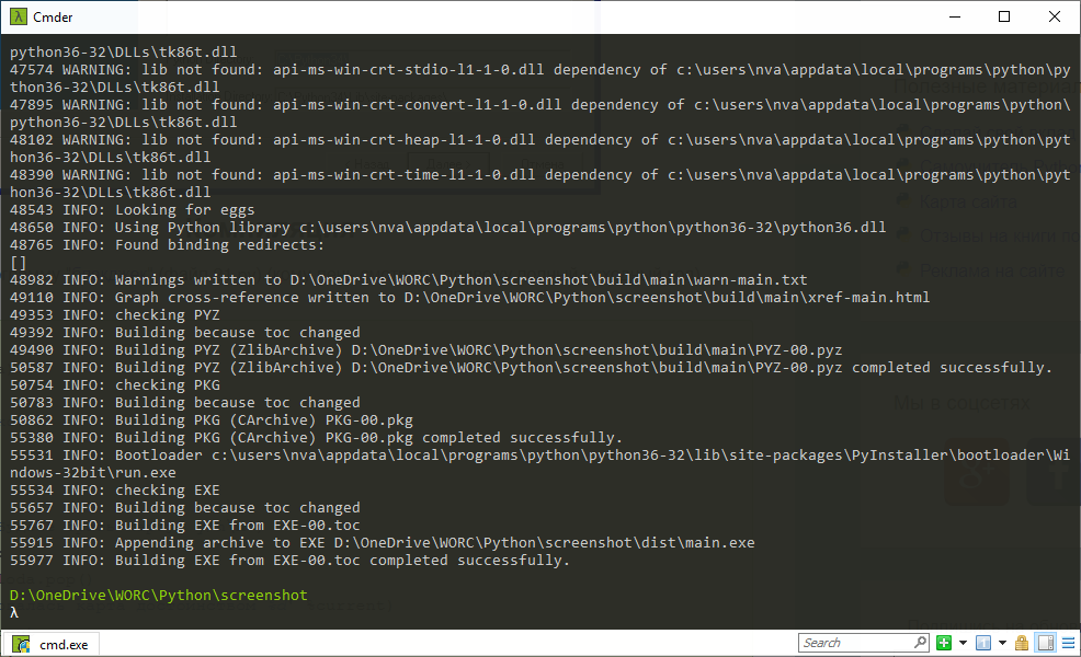 Самый простой способ скомпилировать python файл в exe