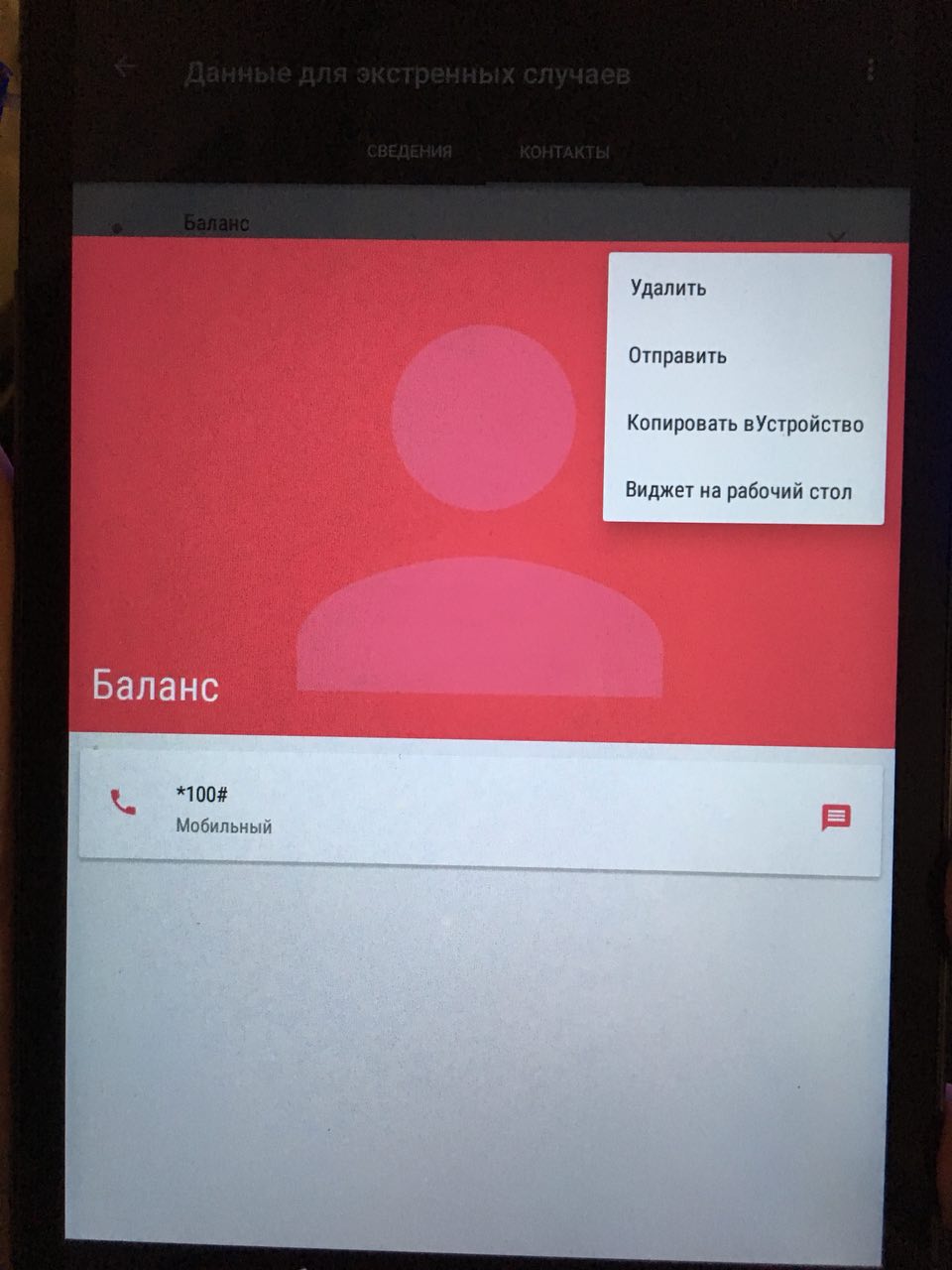 Отправить