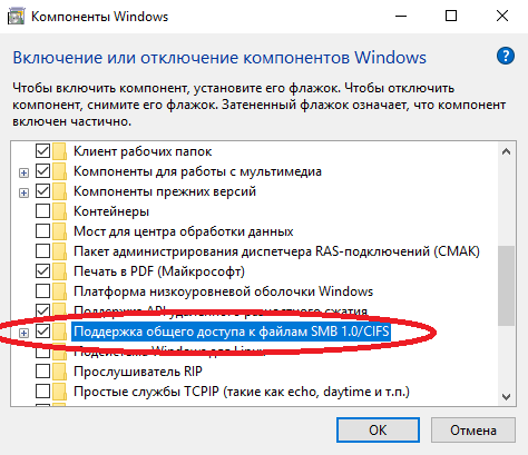 SMB 1.0 CIFS Windows 10