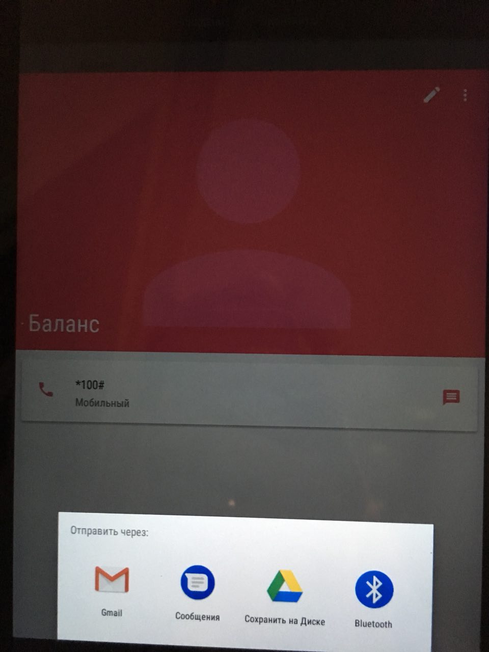 Отправка через Gmail