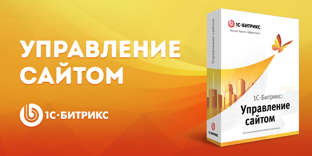 Битрикс 18 что нового?