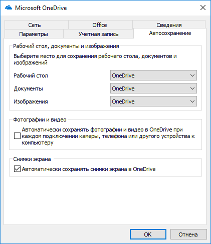 Cинхронизация рабочих столов windows