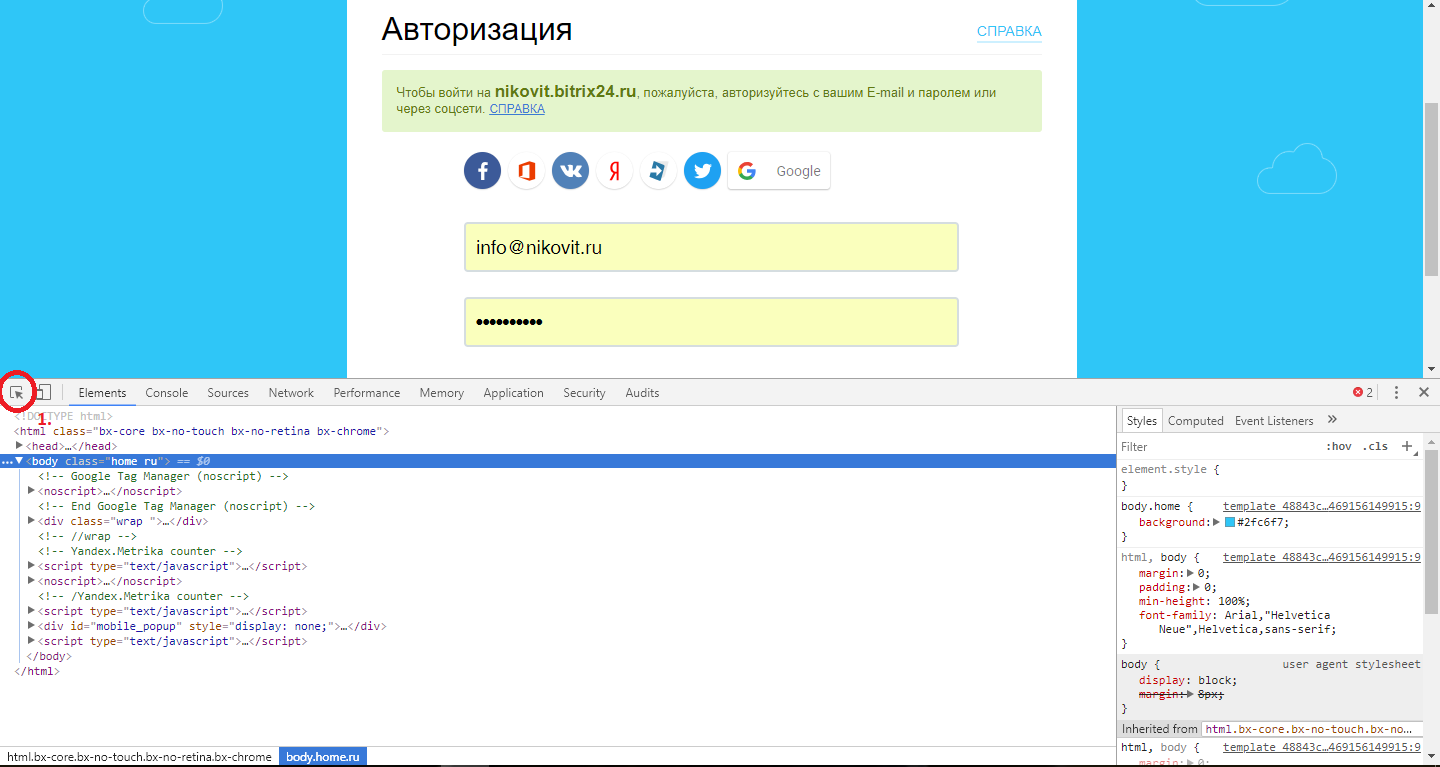 Инструменты разработчика Chrome