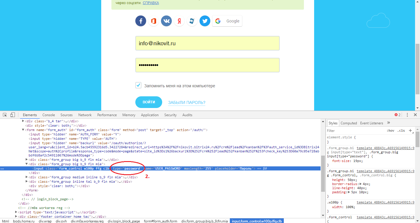 Изменение type password на text