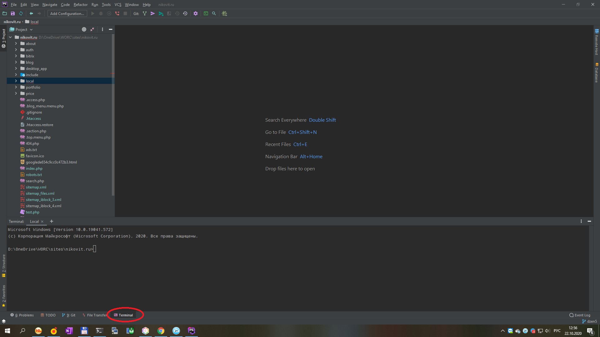 Встроенный терминал в PhpStorm