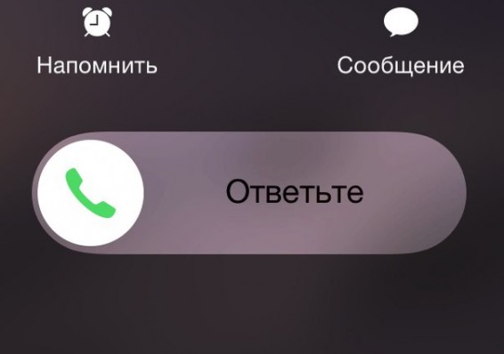 Не отвечать на звонки, почему это не плохо?